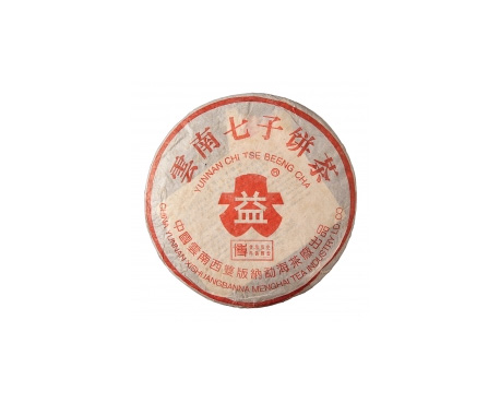 石泉普洱茶大益回收大益茶2004年401批次博字7752熟饼
